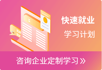 零基础学习计划