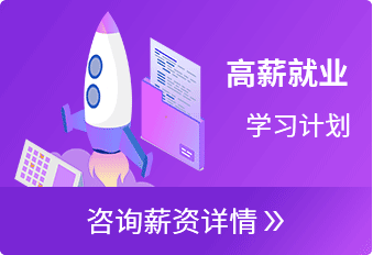 零基础学习计划